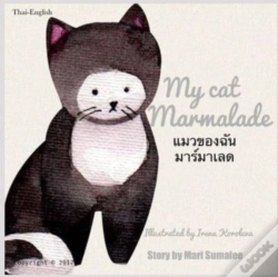 Capa do artigo My Cat Marmalade                   : Dua
