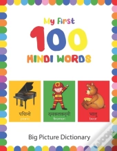 My First 100 Hindi Words