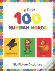My First 100 Russian Words