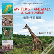 My First Animals In Cantonese
