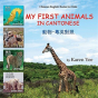 My First Animals In Cantonese - Preview