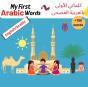 My First Arabic Words - Preview
