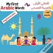 Capa do artigo My First Arabic Words