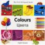 My First Bilingual Book - Colours - Preview