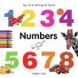 My First Bilingual Book -  Numbers (English-Urdu) - Preview