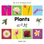 My First Bilingual Book -  Plants (English-Urdu) - Preview
