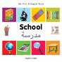 My First Bilingual Book -  School (English-Arabic) - Preview