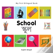 My First Bilingual Book -  School (English-Bengali)
