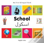 My First Bilingual Book -  School (English-Urdu)