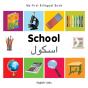 My First Bilingual Book -  School (English-Urdu) - Preview