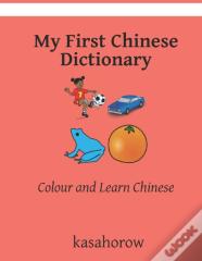 My First Chinese Dictionary