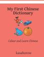 My First Chinese Dictionary - Preview