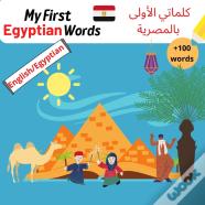 My First Egyptian Words