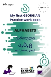 My First Georgian Practice Workbook Alphabets