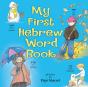 My First Hebrew Word Book - Preview