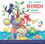 My First Hindi Book: Learn Colors, Count - Preview