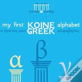 My First Koine Greek Alphabet