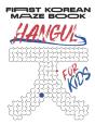 My First Korean Maze Book - Preview