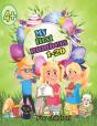 My First Numbers 1-20 For Children 4+ - Preview