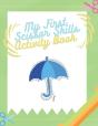 My First Scissor Skills Activity Book - Preview