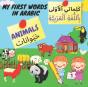 My First Words In Arabic-Animals- - Preview