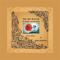 My Gift To You - Preview