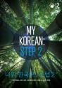 My Korean: Step 2 - Preview