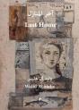 My Last Home - Preview