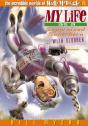 My Life As A Supersized Superhero With Slobber - Preview
