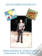 Capa do artigo My Life In Immigration (Diary 2002-2004)