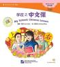 My School - Preview