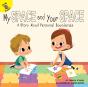 My Space And Your Space - Preview