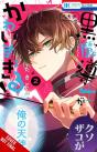 My Super-Cute Black Mage!, Vol. 2 - Preview