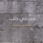 Myal - My Aleppo - Preview