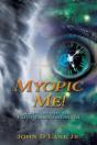 Myopic Me! - Preview