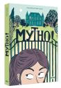 Mytho ! - Preview