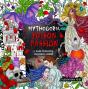 Mythogoria: Poison Passion - Preview