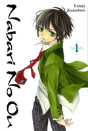 Nabari No Ou, Vol. 1 - Preview