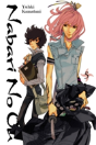 Nabari No Ou - Preview