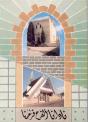 Nadana Ifarah Farehna ; Recueil De Cantiques Et Chants En Arabe - Preview