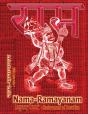 Nama-Ramayanam Legacy Book - Endowment Of Devotion - Preview