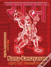 Nama-Ramayanam Legacy Book - Endowment Of Devotion