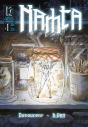 Namta Tome 1 ; Une Veine De Pendu - Preview