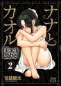 Nana & Kaoru: Black Label, Volume 2 - Preview