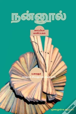 Capa do artigo Nannool / நன்னூல்
