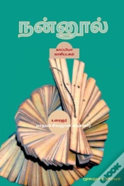 Capa do artigo Nannool / நன்னூல்