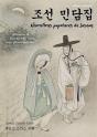 Narrativas Populares De Joseon/ 조선 민담집 - Preview