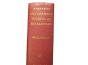 Narrative And Dramatic Sources Of Shakespeare - Preview