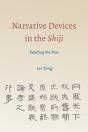 Narrative Devices In The Shiji - Preview