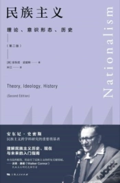 Capa do artigo Nationalism